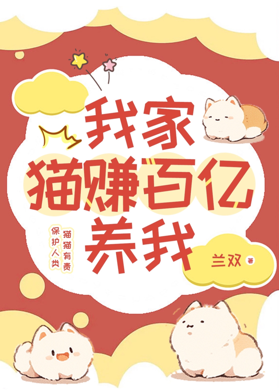 �Ҽ�è׬�������ң���