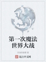 ��һ��ħ�������ս