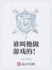 ˭��������Ϸ�ģ�