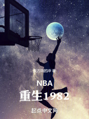 NBA������1982