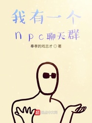 ����һ��npc����Ⱥ