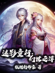 ��Ӱͯ�У�����̶֮