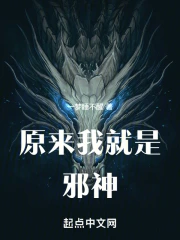 ԭ���Ҿ���а��