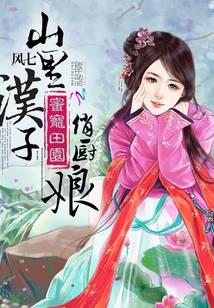 �۳���԰��ɽ�ﺺ���γ���