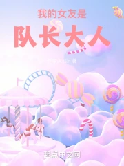 �ҵ�Ů���Ƕӳ�����