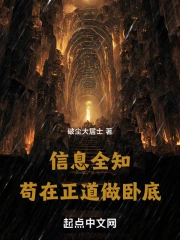 ��Ϣȫ֪�������������Ե�